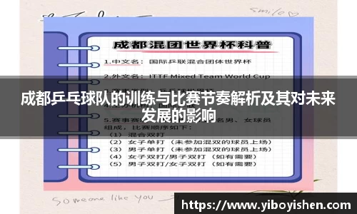 必一运动