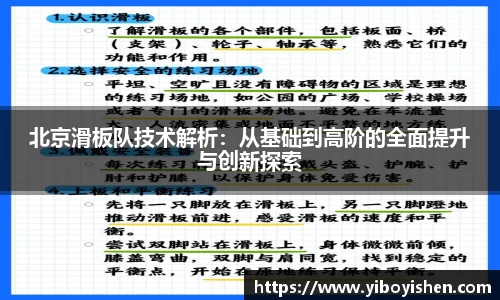 必一运动