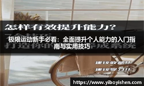必一运动