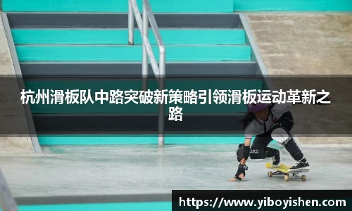 必一运动B-Sports官方网站