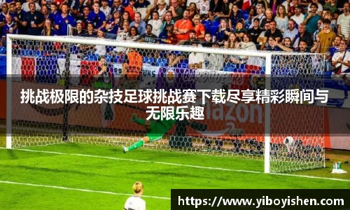 天博克罗地亚中国